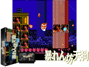 Abarenbou Tengu by Rinkaku (Hack) Cover